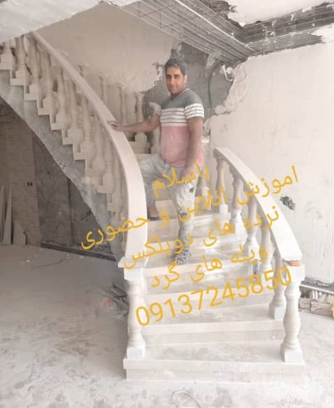 تکنو نرده یعقوبی در یزد