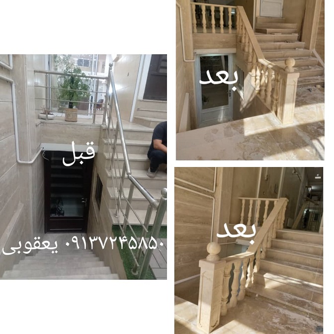 تکنو نرده یعقوبی در یزد