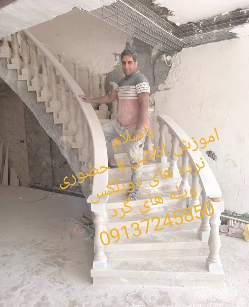 تکنو نرده یعقوبی در یزد